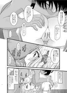 Page 14 of Tales of Phallus Vol. 6 - preview thumbnail