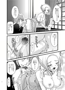 Page 66 of Tales of Phallus Vol. 6 - preview thumbnail
