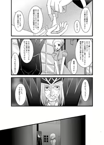 Page 7 of Tales of Phallus Vol. 6 - preview thumbnail