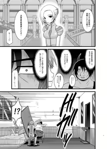 Page 77 of Tales of Phallus Vol. 6 - preview thumbnail