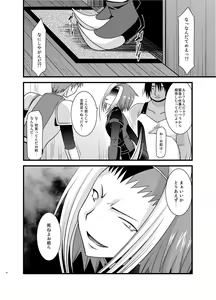 Page 78 of Tales of Phallus Vol. 6 - preview thumbnail