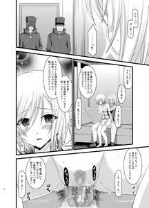 Page 88 of Tales of Phallus Vol. 6 - preview thumbnail