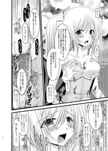 Page 90 of Tales of Phallus Vol. 6 - preview thumbnail
