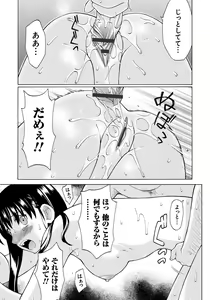Page 124 of NTR na Kankei - preview thumbnail