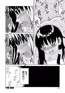Page 131 of NTR na Kankei - preview thumbnail