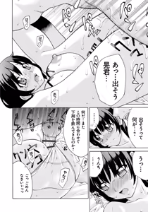 Page 31 of NTR na Kankei - preview thumbnail