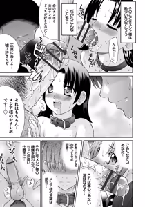 Page 38 of NTR na Kankei - preview thumbnail