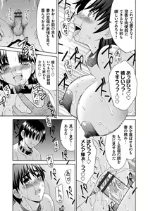 Page 48 of NTR na Kankei - preview thumbnail