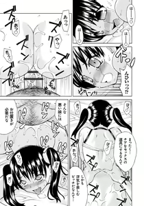 Page 64 of NTR na Kankei - preview thumbnail
