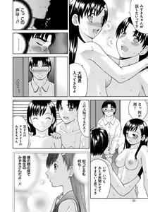 Page 69 of NTR na Kankei - preview thumbnail