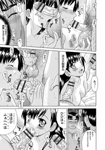 Page 74 of NTR na Kankei - preview thumbnail