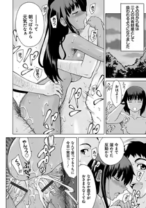 Page 91 of NTR na Kankei - preview thumbnail