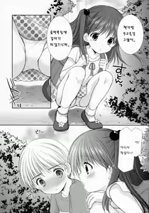 Page 7 of adolescence - preview thumbnail
