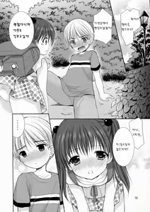 Page 10 of adolescence - preview thumbnail