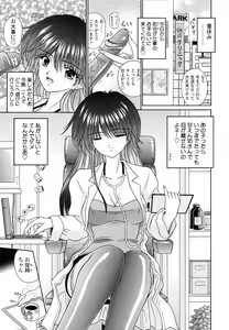 Page 104 of M no Rakuin - Brand M - preview thumbnail