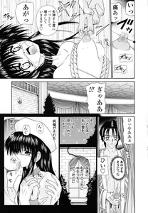 Page 172 of M no Rakuin - Brand M - preview thumbnail