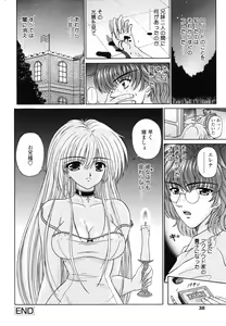 Page 41 of M no Rakuin - Brand M - preview thumbnail