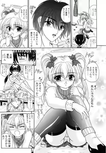 Page 76 of M no Rakuin - Brand M - preview thumbnail