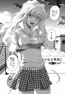 Page 104 of ♭38℃ Loveberry Twins (decensored) - preview thumbnail