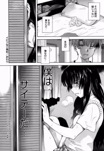 Page 126 of ♭38℃ Loveberry Twins (decensored) - preview thumbnail