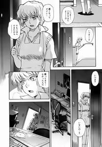 Page 132 of ♭38℃ Loveberry Twins (decensored) - preview thumbnail