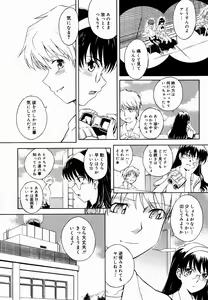 Page 156 of ♭38℃ Loveberry Twins (decensored) - preview thumbnail
