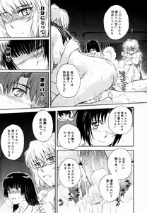 Page 173 of ♭38℃ Loveberry Twins (decensored) - preview thumbnail