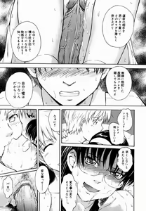 Page 175 of ♭38℃ Loveberry Twins (decensored) - preview thumbnail