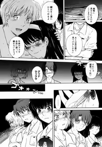Page 178 of ♭38℃ Loveberry Twins (decensored) - preview thumbnail