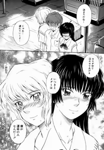 Page 180 of ♭38℃ Loveberry Twins (decensored) - preview thumbnail