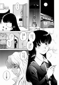 Page 31 of ♭38℃ Loveberry Twins (decensored) - preview thumbnail