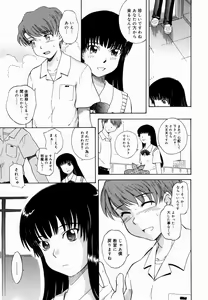 Page 35 of ♭38℃ Loveberry Twins (decensored) - preview thumbnail