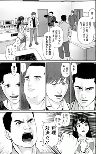 Page 107 of Action Pizazz DX 2015-02 - preview thumbnail