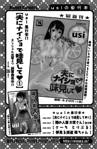 Page 125 of Action Pizazz DX 2015-02 - preview thumbnail