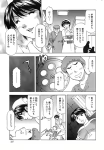 Page 227 of Action Pizazz DX 2015-02 - preview thumbnail