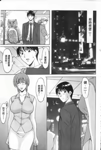Page 105 of Kateikyoushi ga Ochiru Made | 家庭教師她墮落了為止 - preview thumbnail