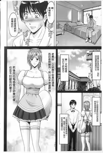 Page 108 of Kateikyoushi ga Ochiru Made | 家庭教師她墮落了為止 - preview thumbnail