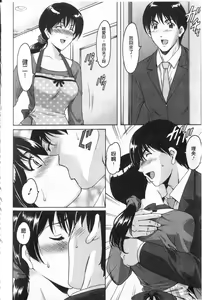 Page 11 of Kateikyoushi ga Ochiru Made | 家庭教師她墮落了為止 - preview thumbnail