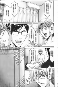 Page 129 of Kateikyoushi ga Ochiru Made | 家庭教師她墮落了為止 - preview thumbnail