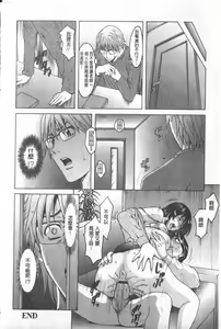 Page 146 of Kateikyoushi ga Ochiru Made | 家庭教師她墮落了為止 - preview thumbnail