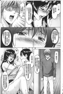 Page 149 of Kateikyoushi ga Ochiru Made | 家庭教師她墮落了為止 - preview thumbnail