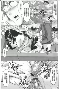 Page 153 of Kateikyoushi ga Ochiru Made | 家庭教師她墮落了為止 - preview thumbnail
