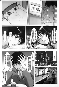 Page 164 of Kateikyoushi ga Ochiru Made | 家庭教師她墮落了為止 - preview thumbnail