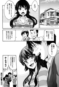 Page 129 of Otsu-Pai! - preview thumbnail
