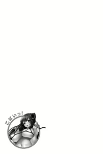 Page 130 of Otsu-Pai! - preview thumbnail