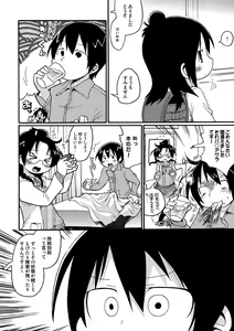 Page 16 of Kamo no Ana! - preview thumbnail