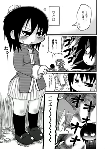 Page 33 of Kamo no Ana! - preview thumbnail