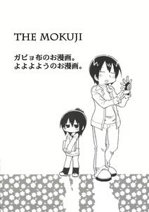 Page 4 of Kamo no Ana! - preview thumbnail