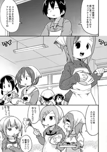 Page 5 of Kamo no Ana! - preview thumbnail
