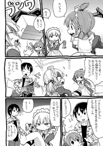 Page 8 of Kamo no Ana! - preview thumbnail